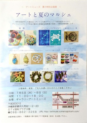5月の森のプチマルシェ