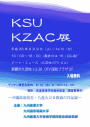 KSU KZAK展
